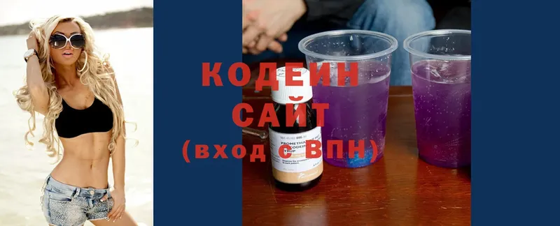 Кодеиновый сироп Lean Purple Drank  kraken рабочий сайт  Братск 