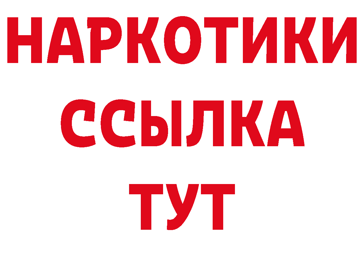 Гашиш Изолятор зеркало нарко площадка гидра Братск