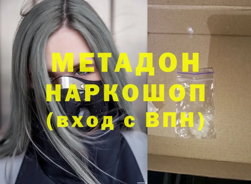 сколько стоит  блэк спрут зеркало  Метадон methadone  Братск 